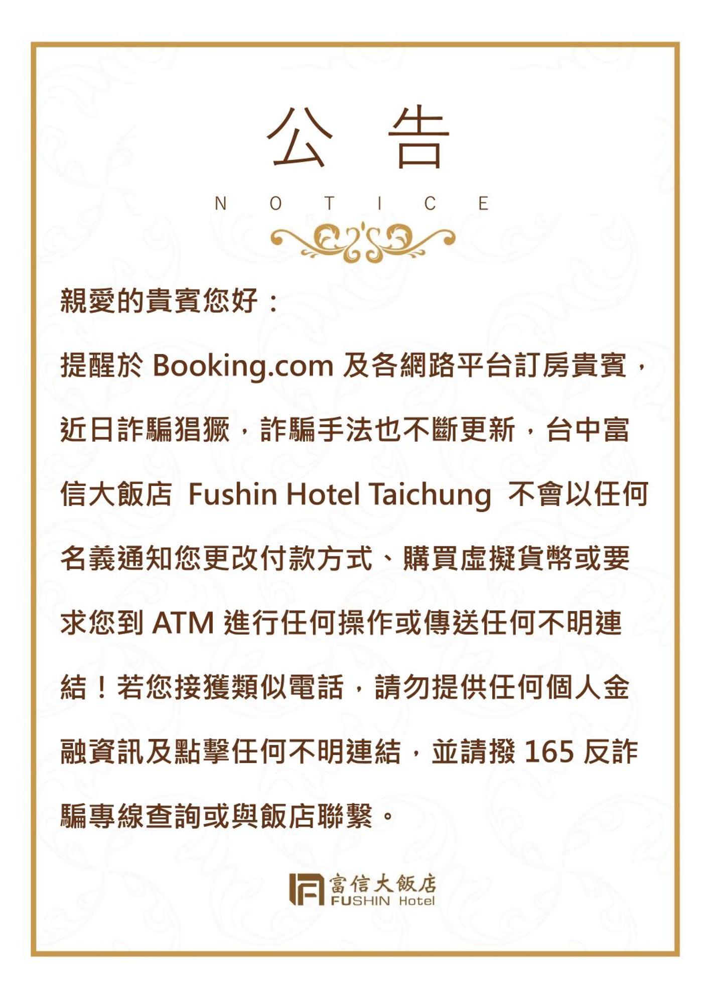 Fushin Hotel Taichung Exterior photo